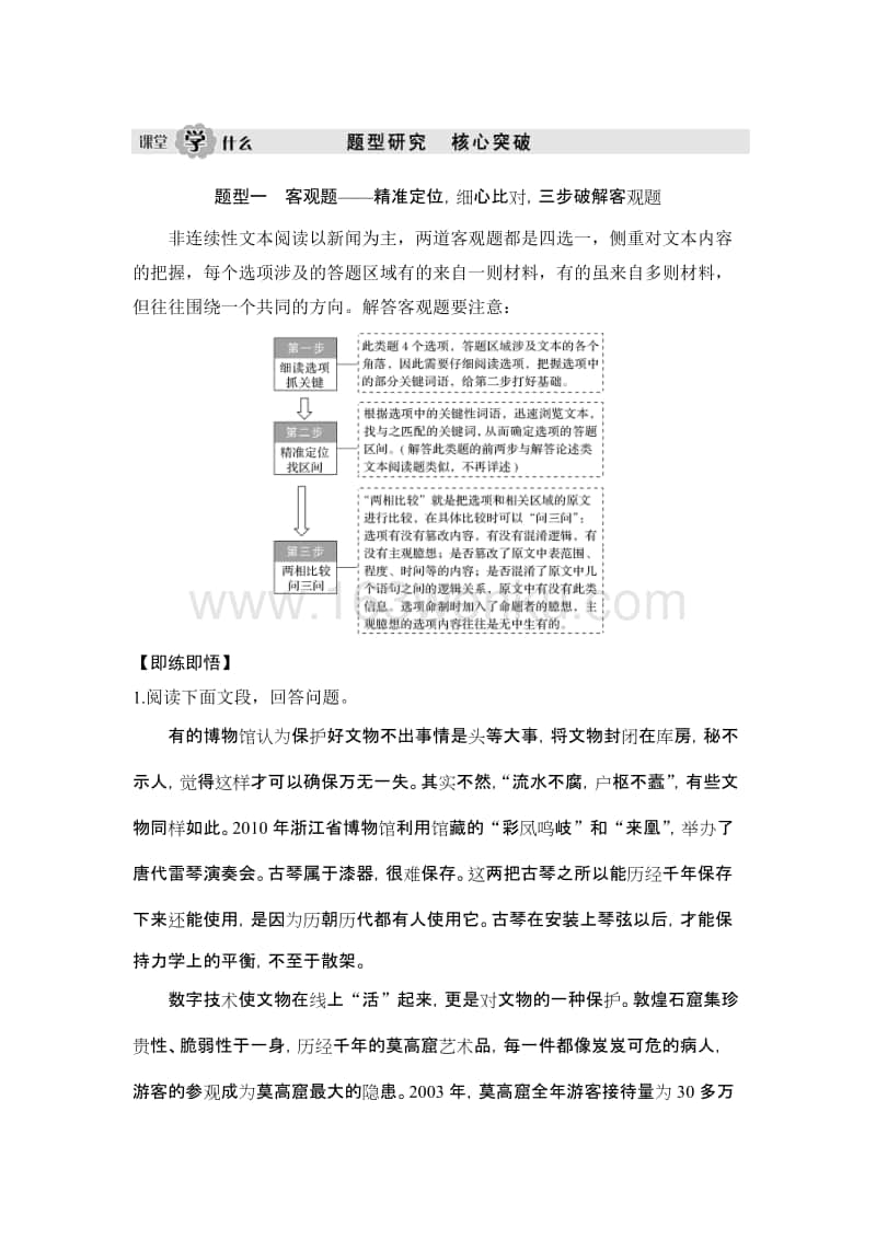 什么叫做客觀題-圖1
