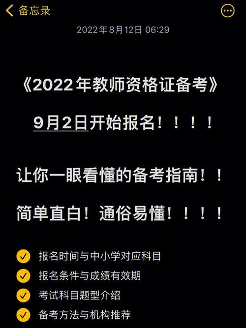教資一個月準備夠了嗎-圖1
