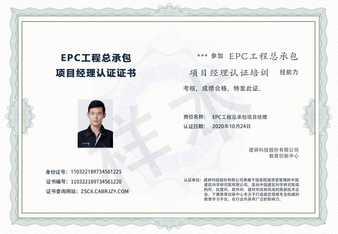 epc項(xiàng)目經(jīng)理證書有用嗎-圖1