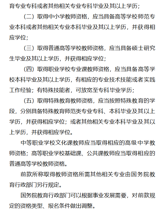 不是師范類學?？梢钥冀處熧Y格證嗎-圖1