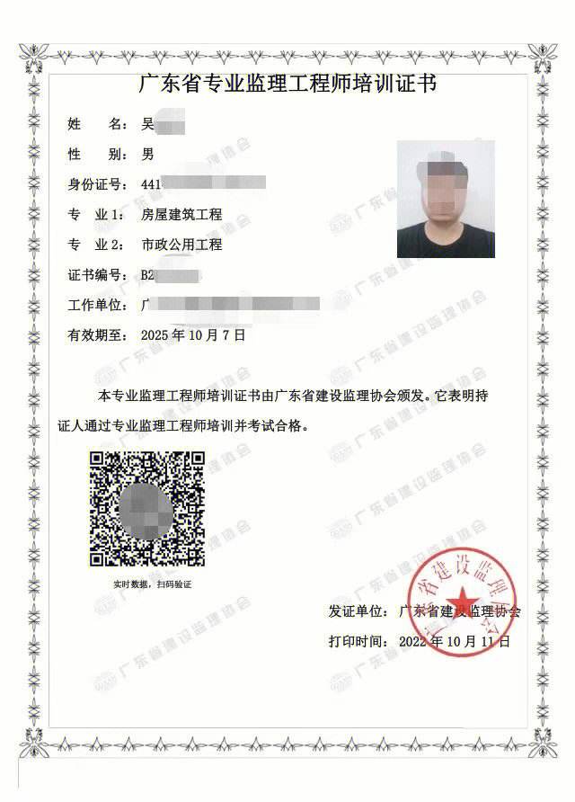 監理員證查詢入口(個人監理證書查詢網站)-圖1