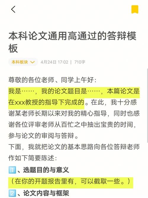 論文答辯不過影響畢業(yè)嗎(什么是畢業(yè)論文答辯)-圖1