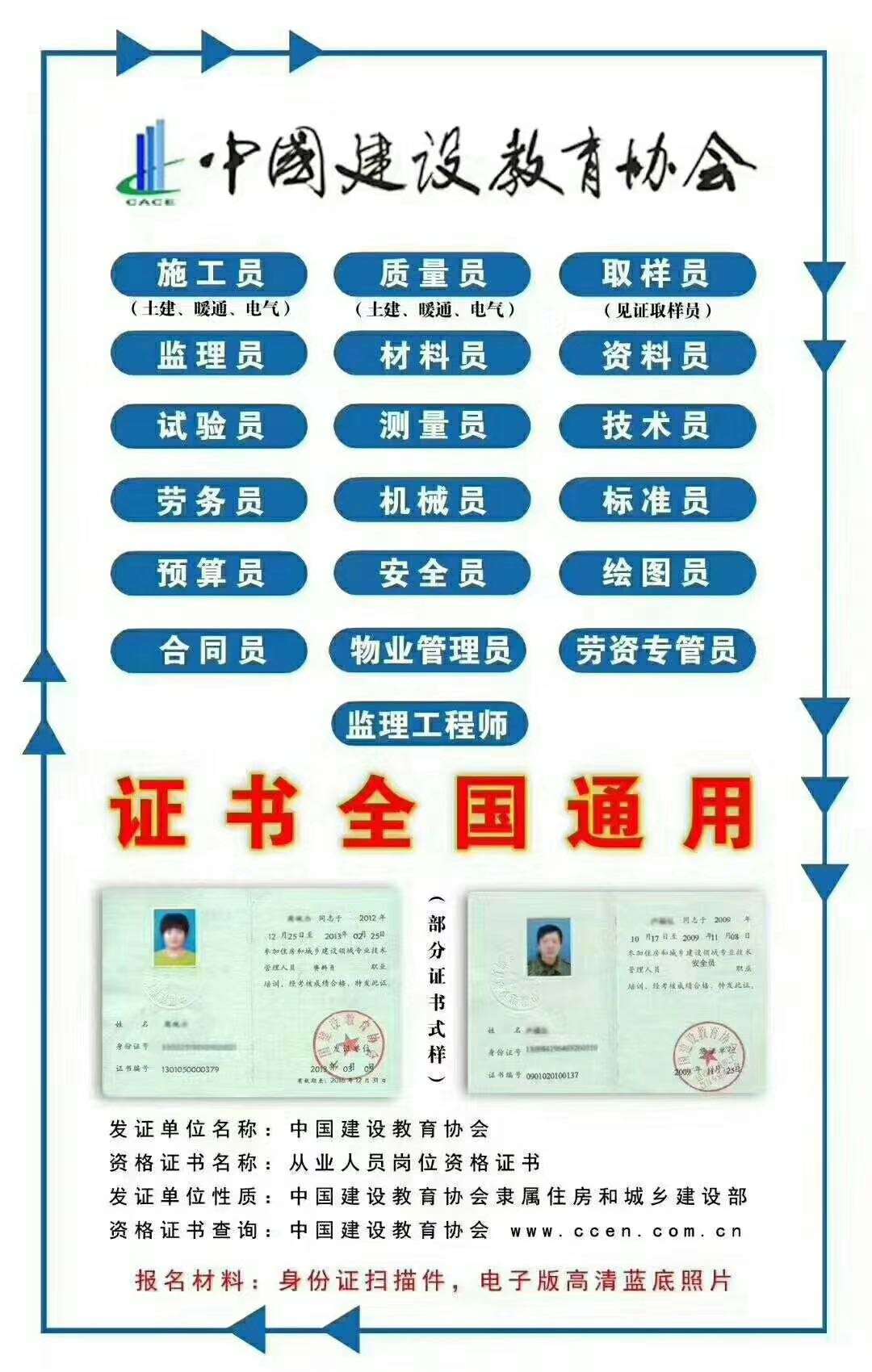 施工員證報名條件-圖1