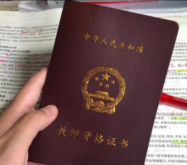 初中教師資格證可以教小學嗎-圖1
