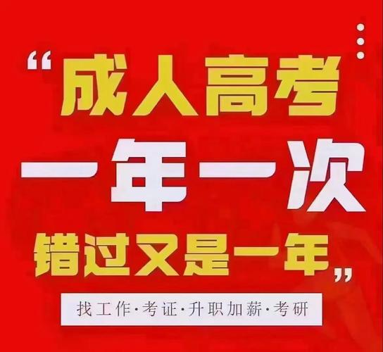 成人高考專科-圖1