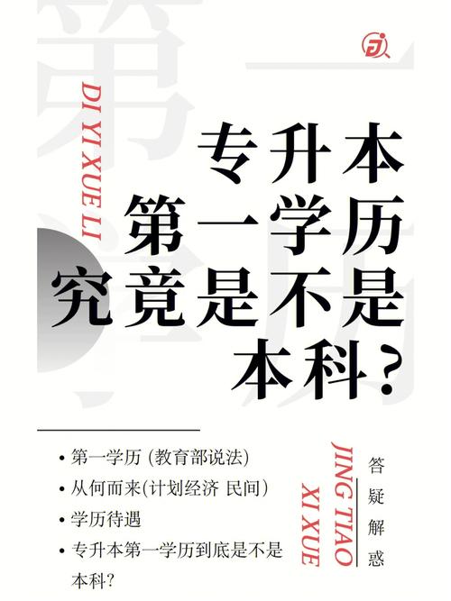 專升本就是本科生了嗎-圖1