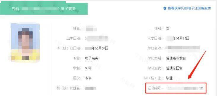 畢業證在哪里可以查到-圖1