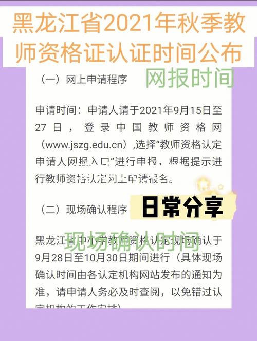 教師資格認證一年可以認證幾次-圖1