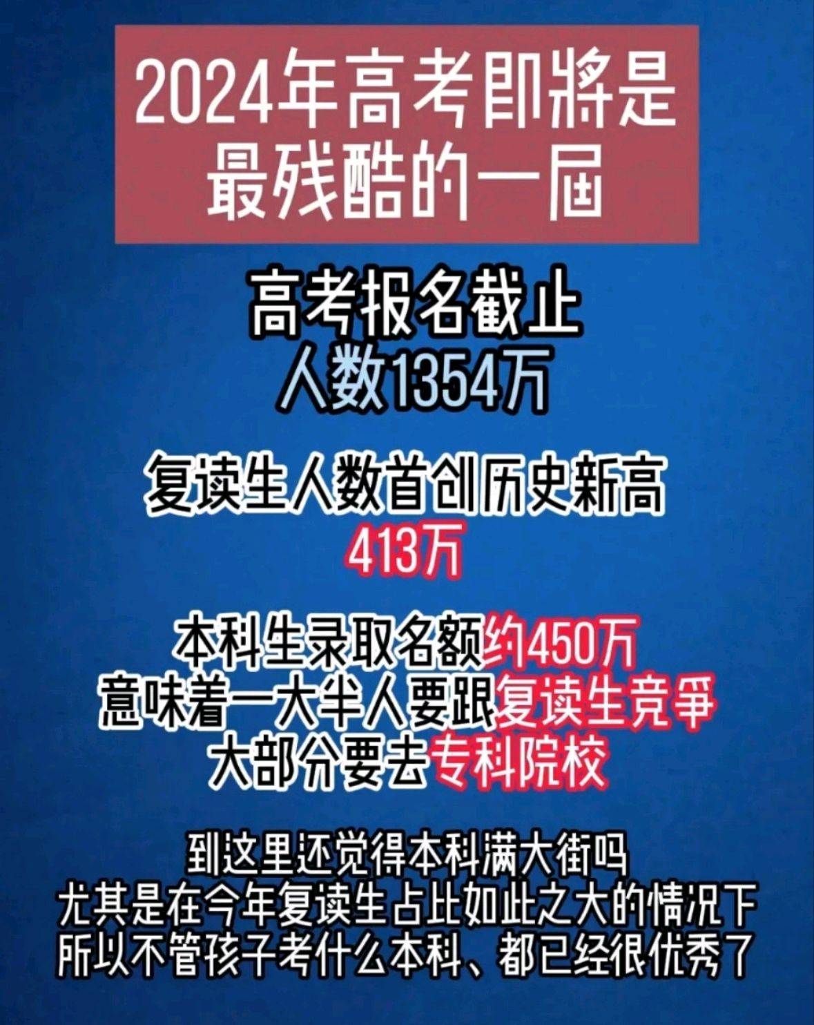 2024年可以復(fù)讀高三嗎-圖1