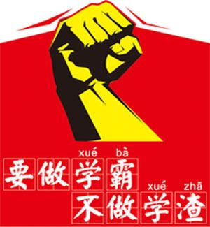 七天從學(xué)渣變學(xué)霸-圖1