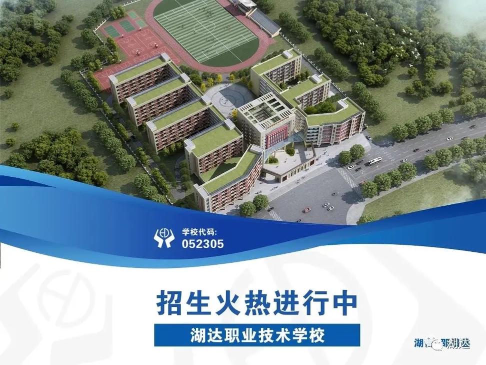 職校是什么學校-圖1