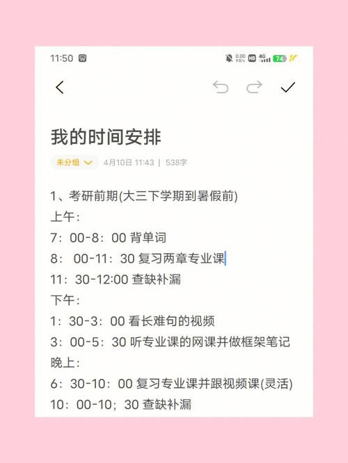 考研一般在哪個(gè)學(xué)期-圖1