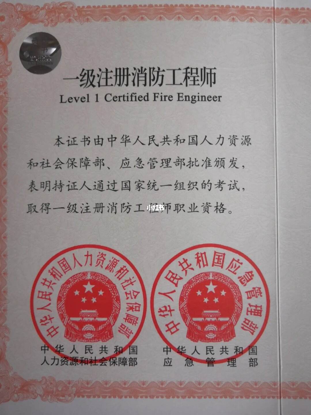 一級消防證書到底有沒有用-圖1