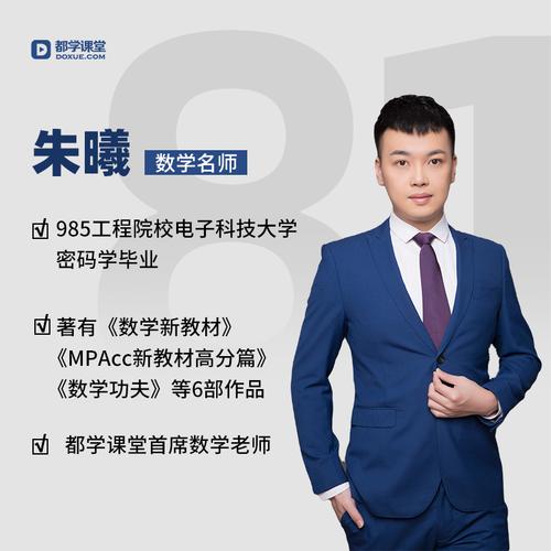 考研數學網課哪個老師好-圖1