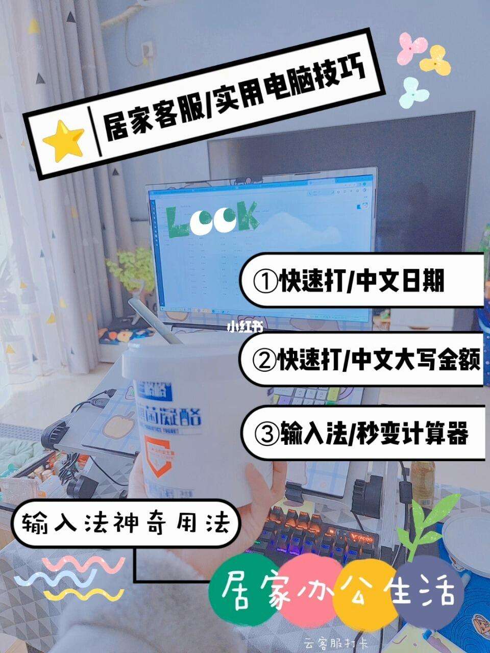 做客服電腦要學(xué)會哪些-圖1