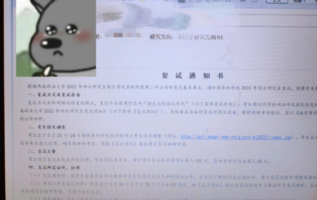 考研復試沒過等于白考嗎-圖1