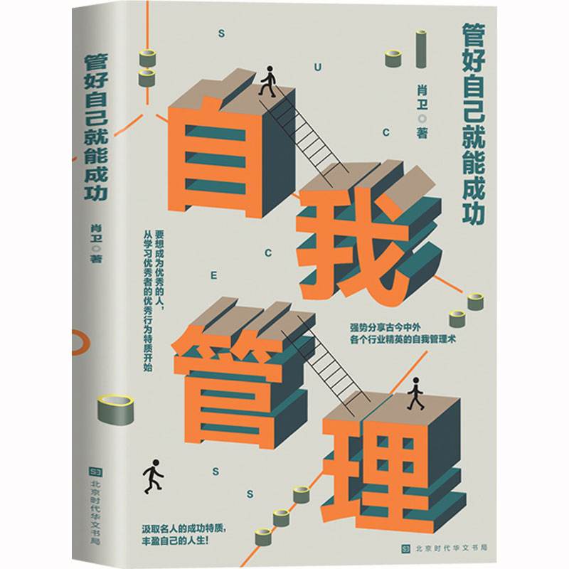 提升自己的書籍推薦-圖1