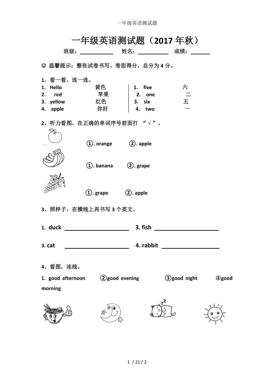 英語一題型(考研英語一歷年真題pdf)-圖1
