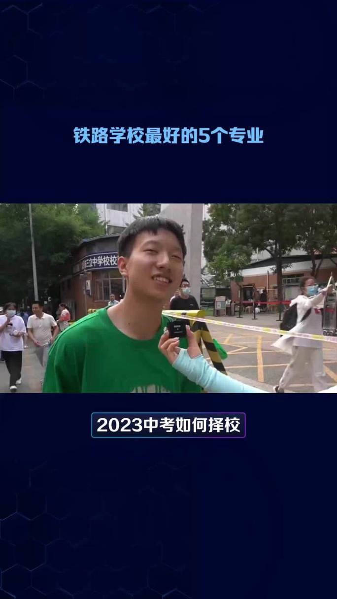 鐵路最吃香的專業(鐵路工資最高的工種)-圖1