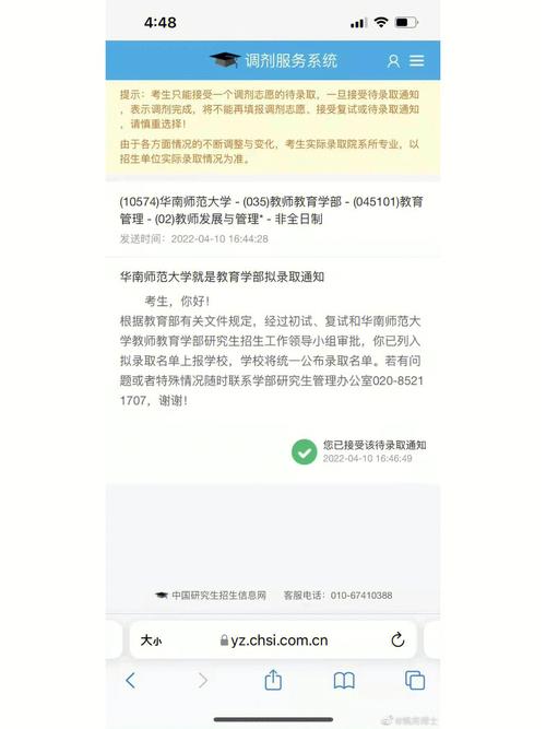 考研調劑是先到先得嗎-圖1