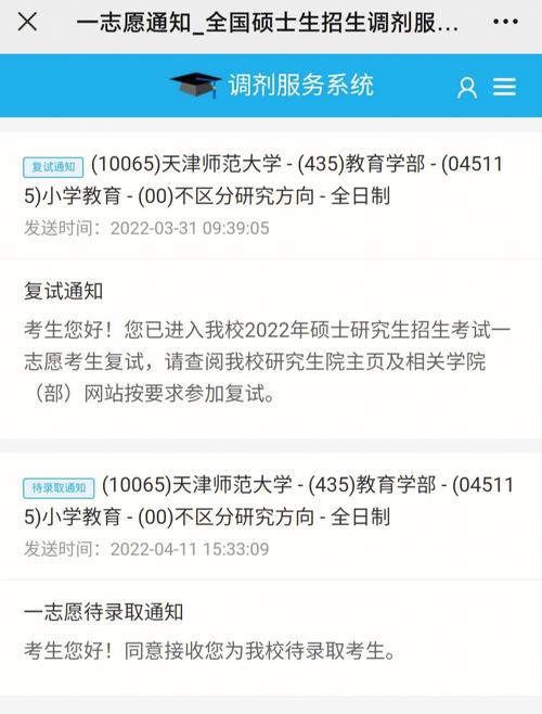 擬錄取后會有變動嗎-圖1