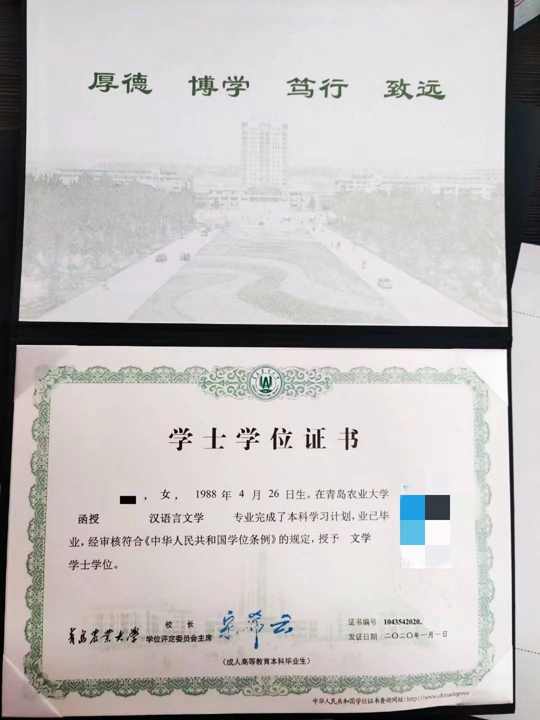 函授本科怎么才能拿到學位證需要什么條件-圖1