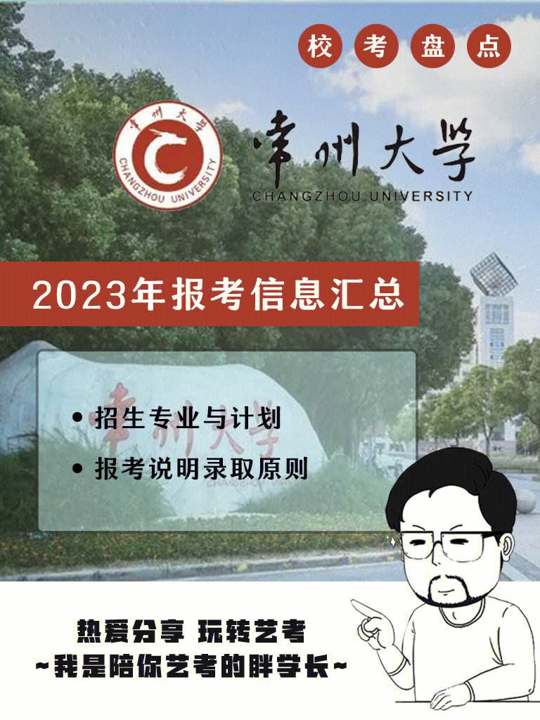 常州大學研究生值得考嗎難度怎么樣-圖1