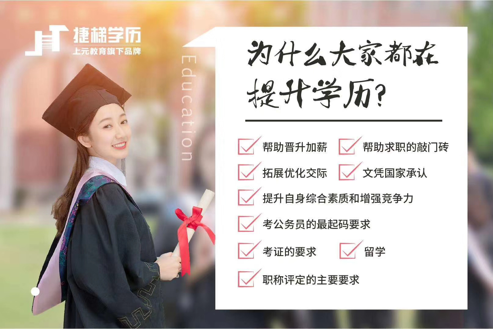 升學歷的正規機構有什么十大靠譜機構推薦-圖1