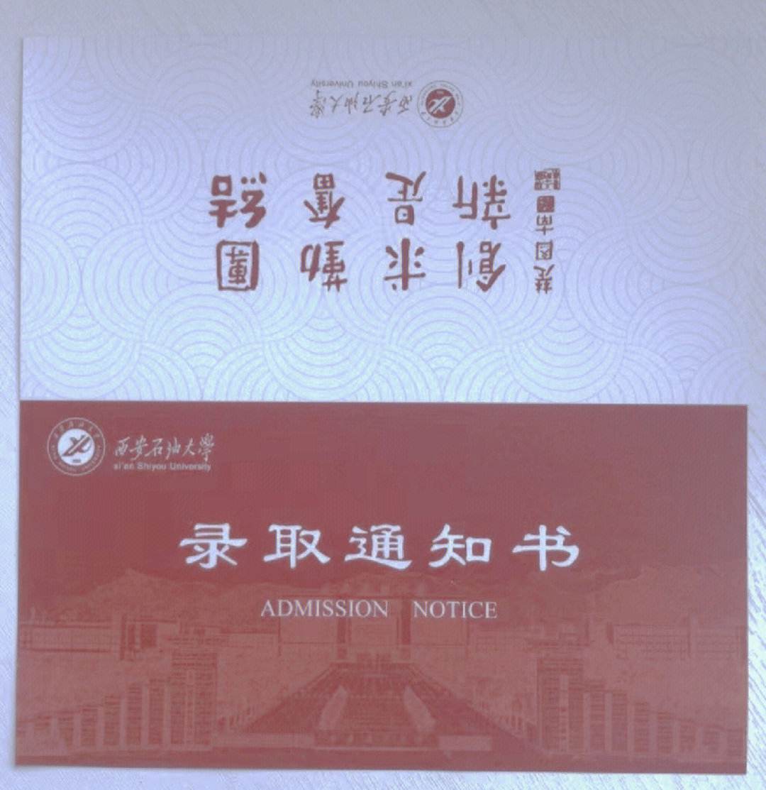 成人高考有沒有錄取通知書-圖1
