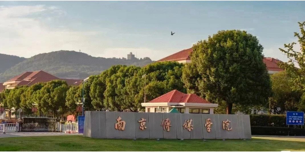 南京傳媒學(xué)院自考本科怎么樣-圖1