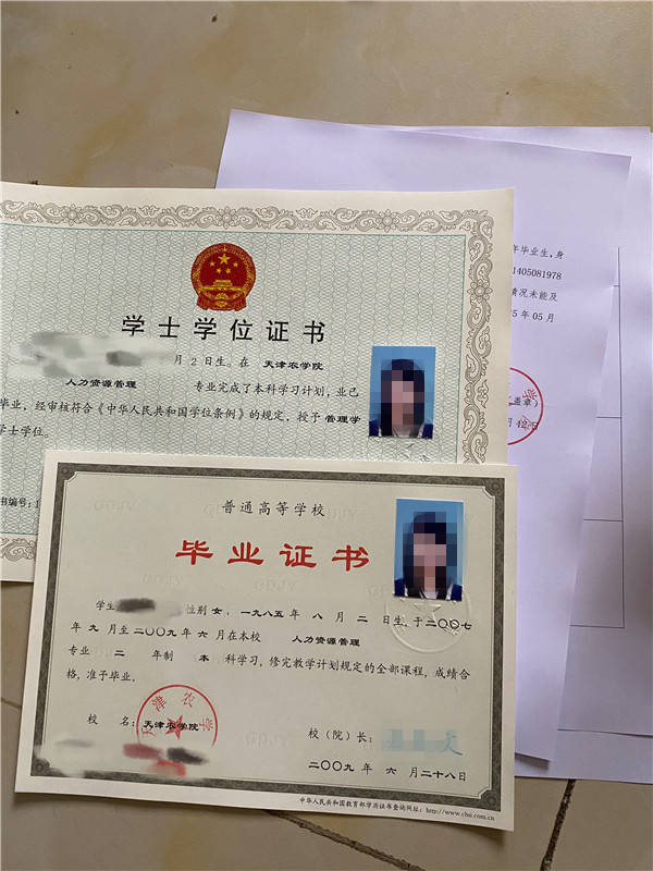 非全日制本科文憑有用嗎社會認可嗎-圖1
