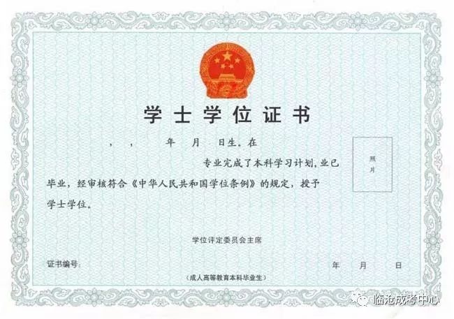 成人本科學士學位有用嗎-圖1