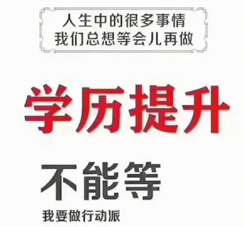 初中畢業(yè)想提升學(xué)歷-圖1