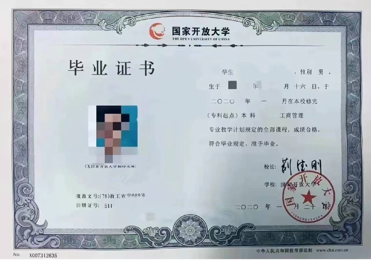 國開大專證國家承認嗎有哪些作用-圖1