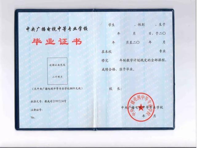 電大是幾本文憑國(guó)家承認(rèn)嗎-圖1