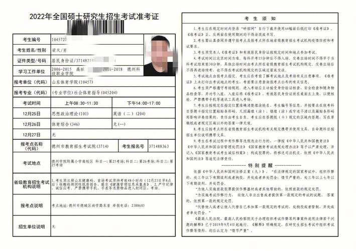函授本科可以考研么-圖1