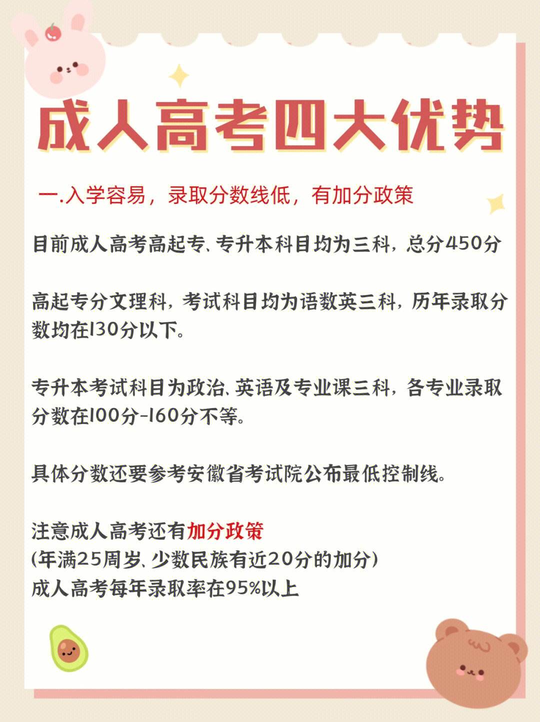 成人高考有用嗎-圖1