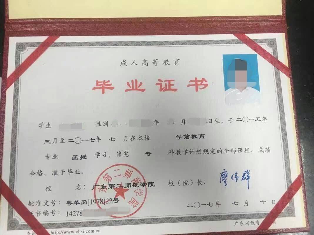 成人本科文憑可以考教師資格證嗎-圖1