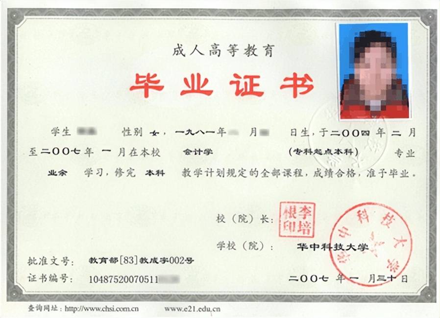畢業(yè)證上寫函授好還是業(yè)余好有什么區(qū)別-圖1
