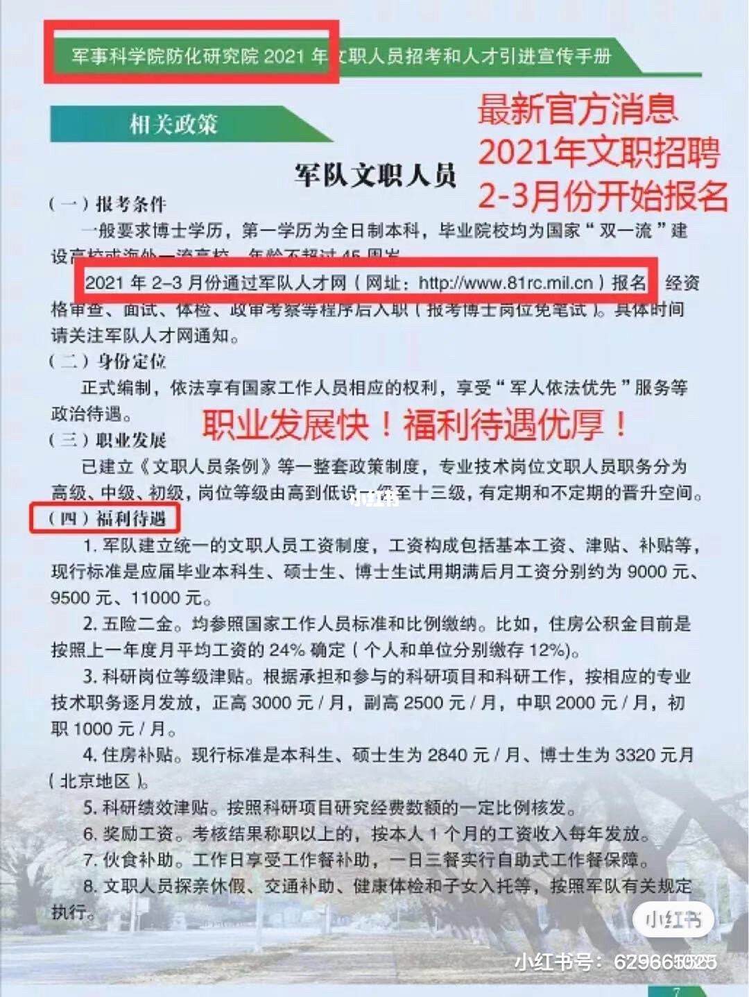 部隊文職能干一輩子嗎退休年齡是多少-圖1