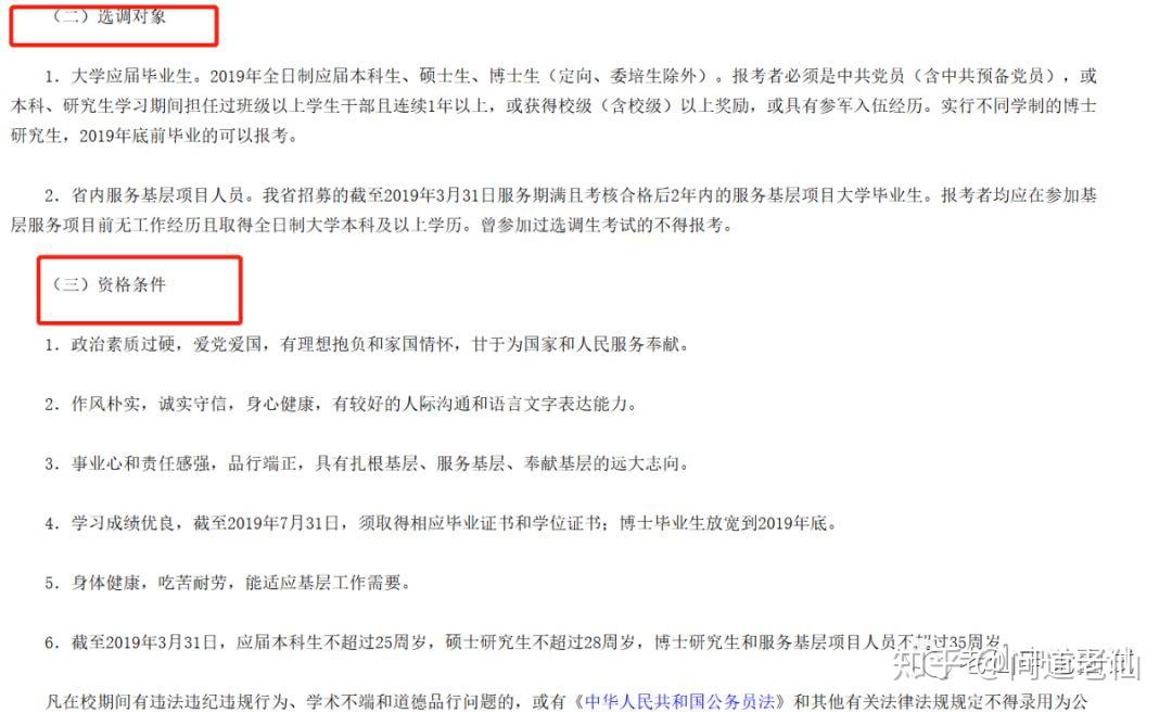 非全日制研究生考公務(wù)員國家承認(rèn)嗎-圖1