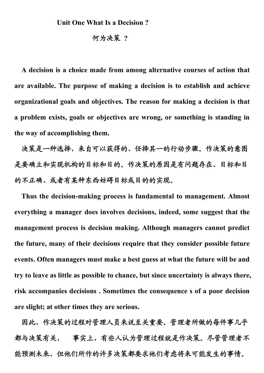 自考英語二作文范文及翻譯精選-圖1