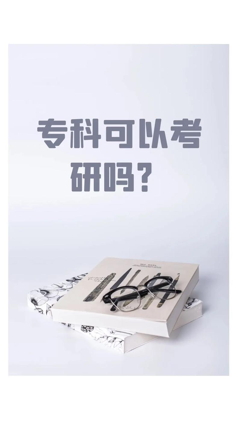 考研幾年畢業-圖1