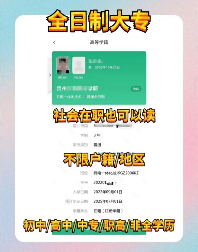 職高畢業怎么讀大專有哪幾種方式-圖1
