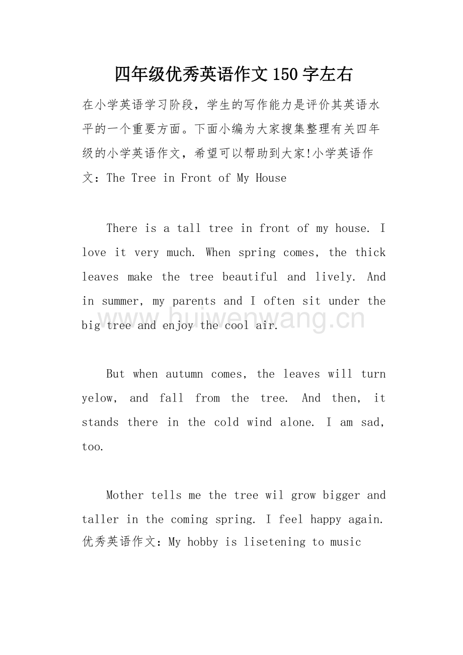 2024自考英語二作文預測范文10篇-圖1