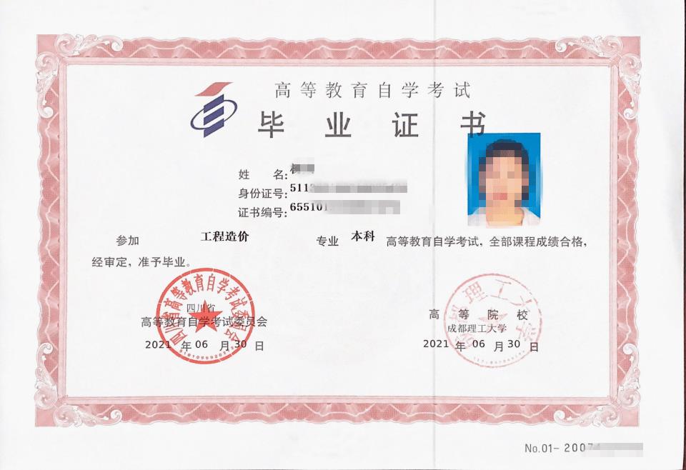 國開和函授文憑的區別哪個更好-圖1