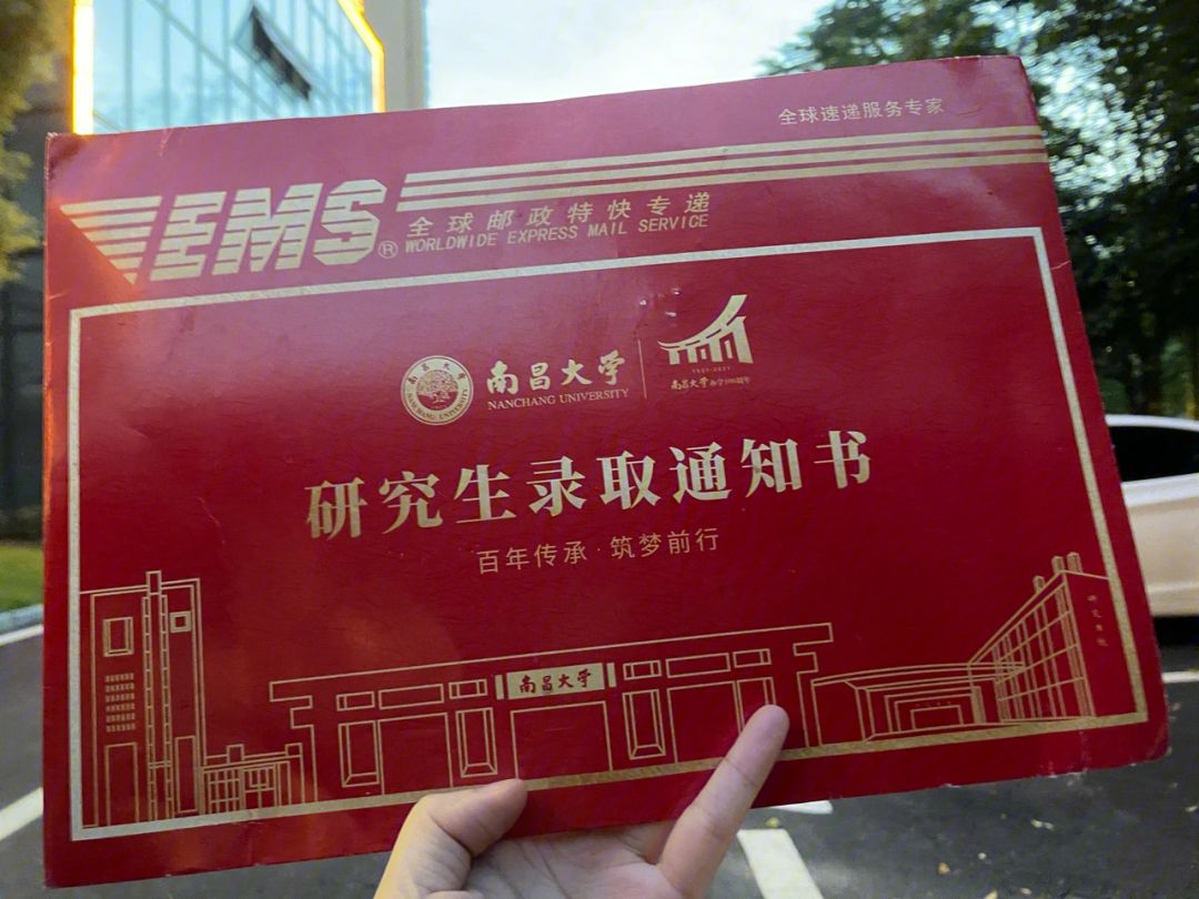 2024年研究生錄取通知書什么時候發-圖1