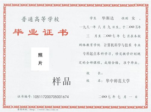 大學(xué)是什么學(xué)歷-圖1