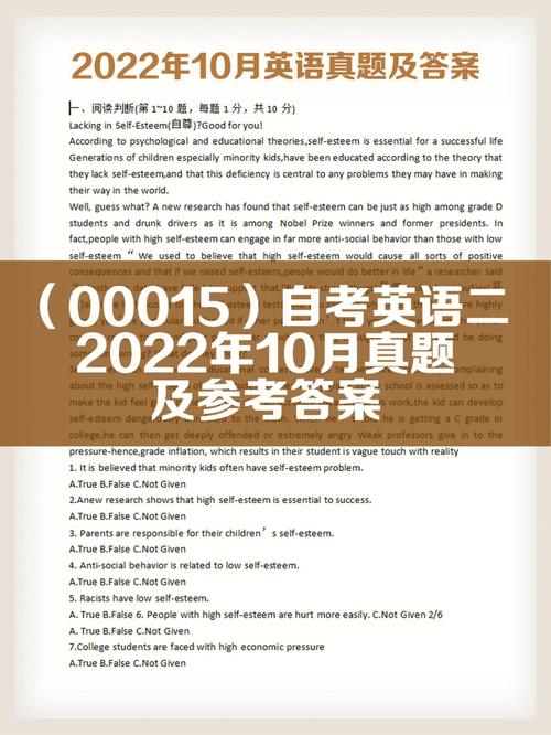自考英語二相當(dāng)于什么水平的英語考試-圖1