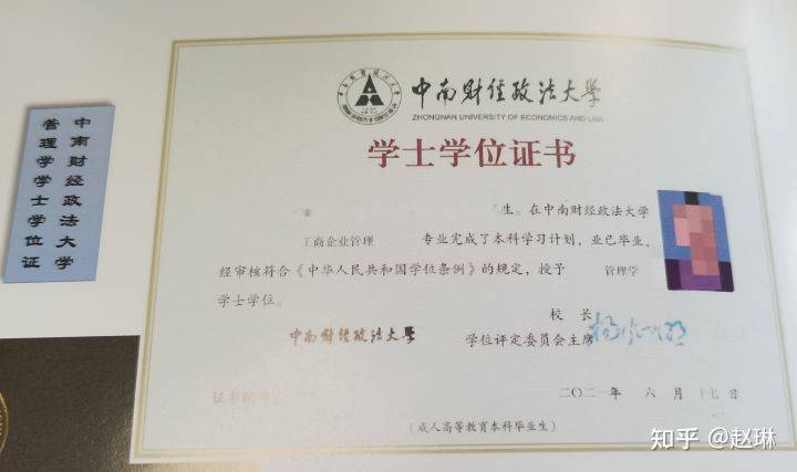 成人本科有學(xué)位證書嗎-圖1